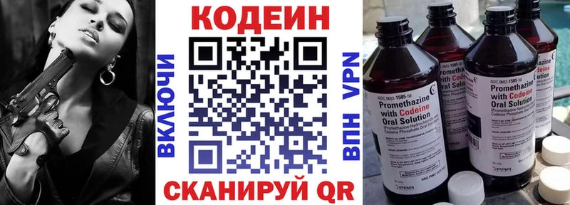 Купить где  Городец  Codein Purple Drank 