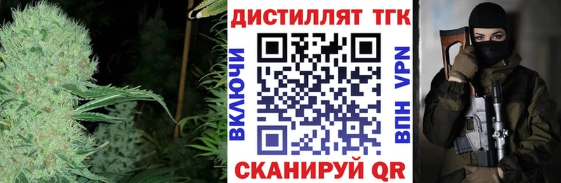 ТГК THC oil  Купить закладки  Городец 